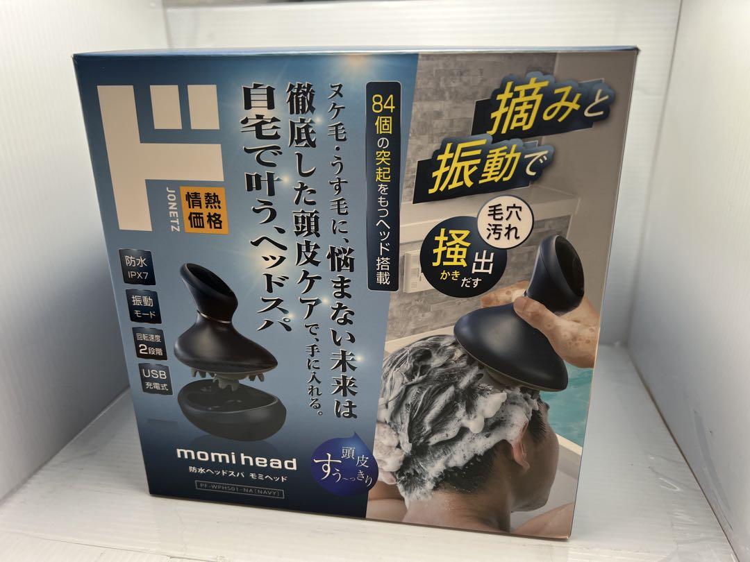 momi head 防水ヘッドスパ モミヘッド - メルカリ