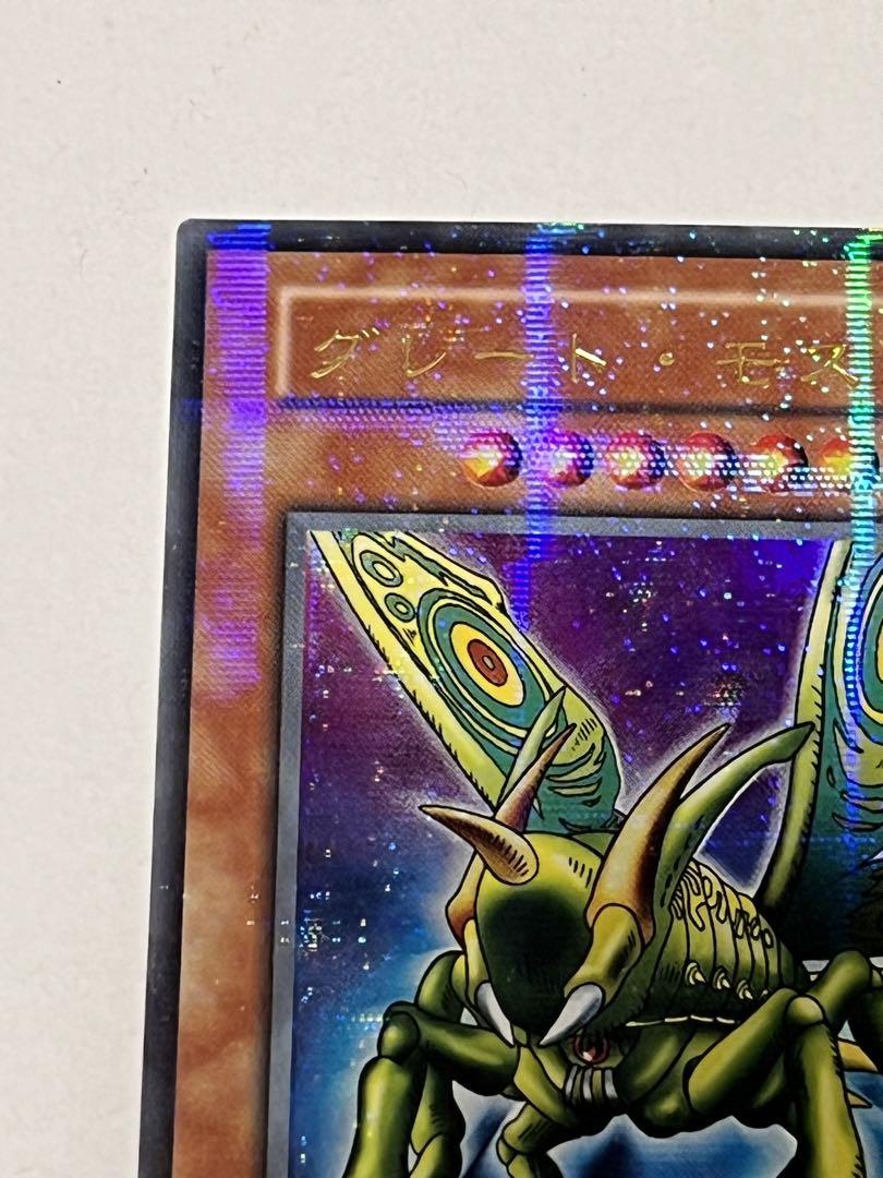 グレートモス　パラレル　初期　遊戯王