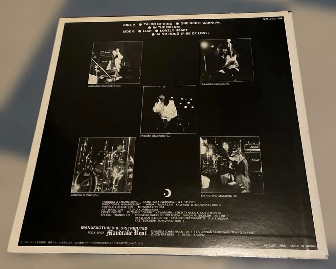 HELLEN TALON OF KING アナログレコード