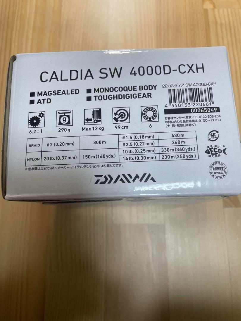 ダイワ　22カルディアSW 4000D-CXH