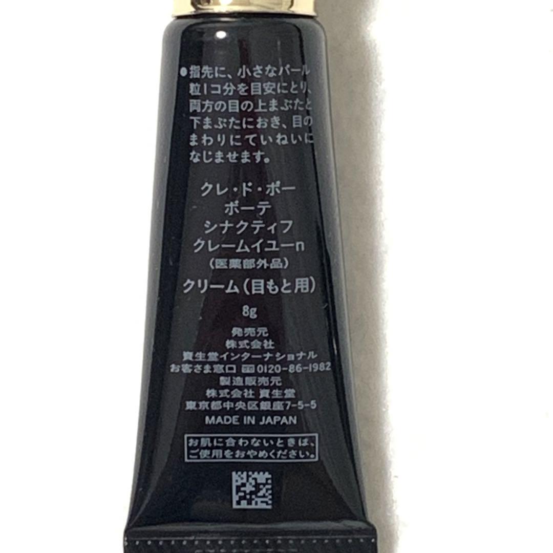 クレドポーボーテ シナクティフ