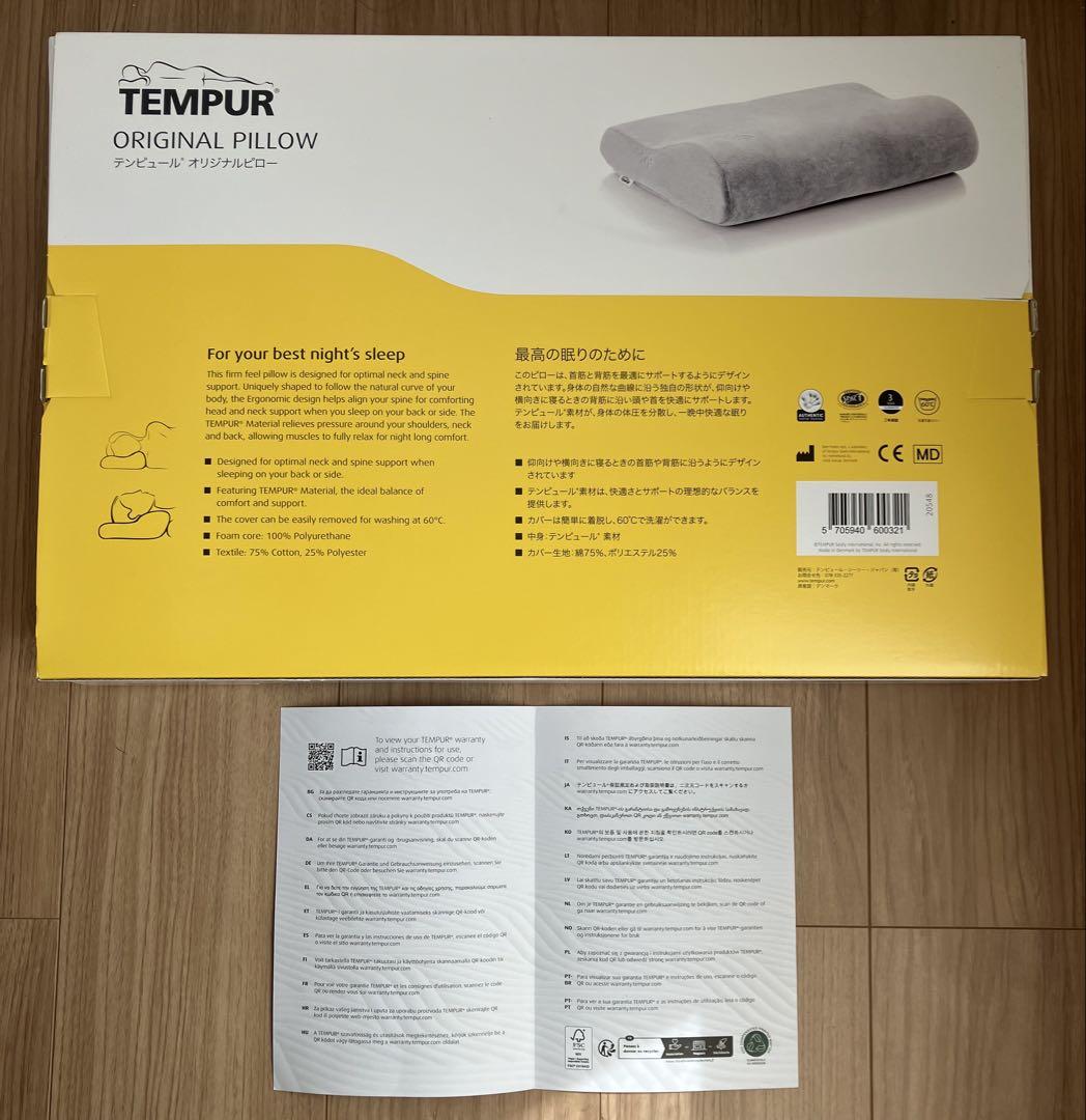 TEMPUR オリジナルピロー 50×31×8cm かため　Sサイズ