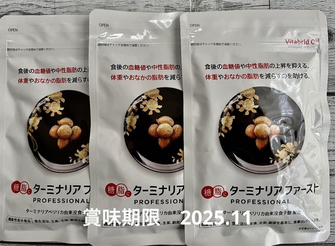 ビタミンブリッドターミナリアファースト グルメサプリ 〉ターミナリアファーストで食事を愉しむ｜ビタ