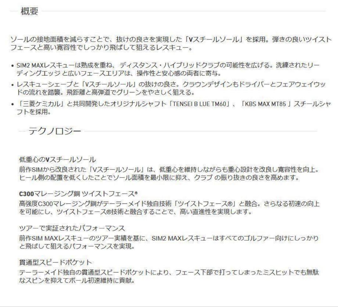 新品カーボンSIM2MAX レスキュー 4U☆TENSEI BLUE☆S - メルカリ