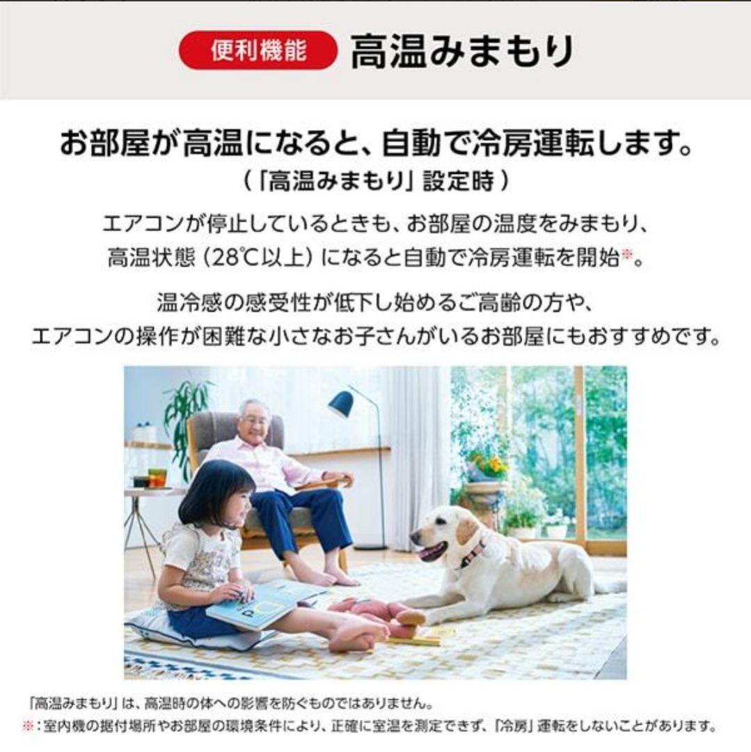 新品☆工事費込み☆三菱 霧ヶ峰6畳2024年外し廃棄無料神奈川