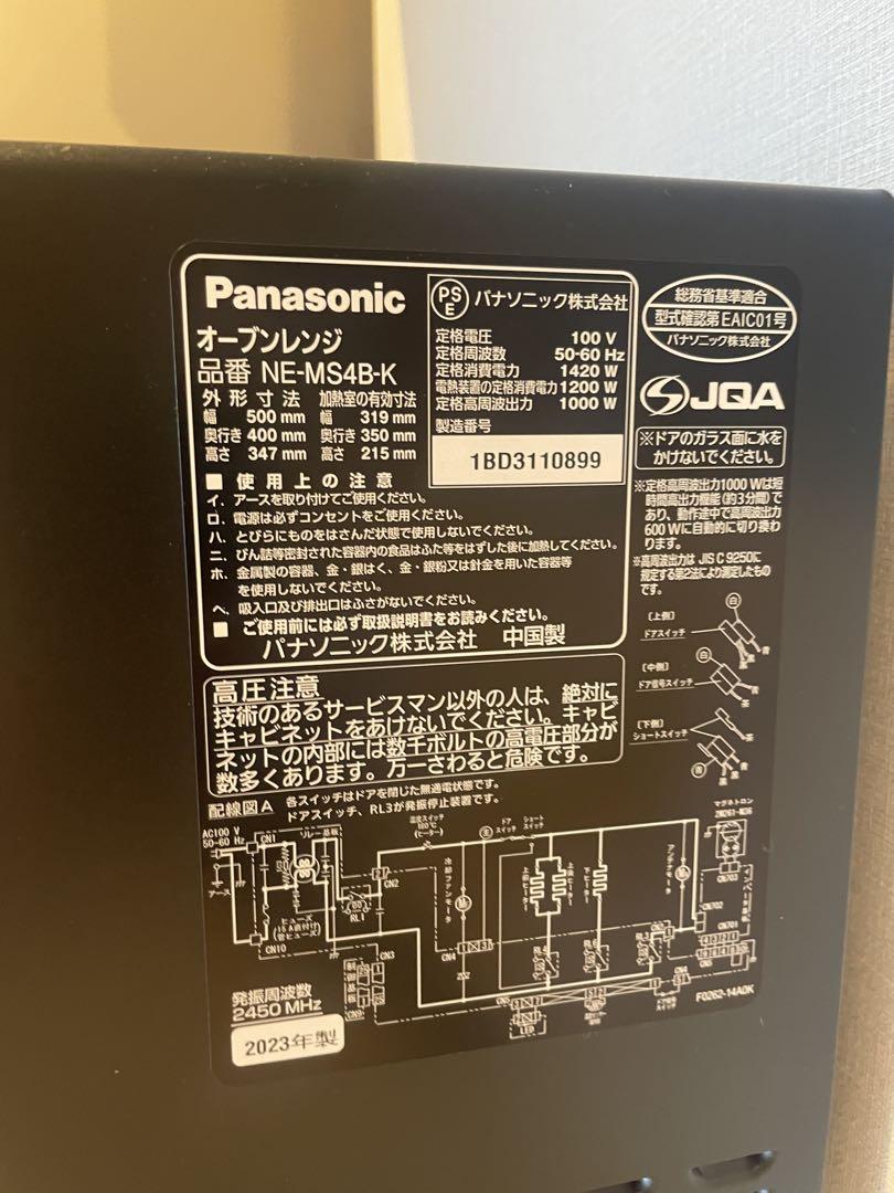 Panasonic NE-MS4B-K オーブンレンジ