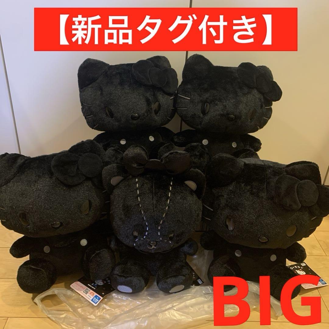 ブラック ハローキティ BIG ぬいぐるみ タイニーチャム 黒 キティ