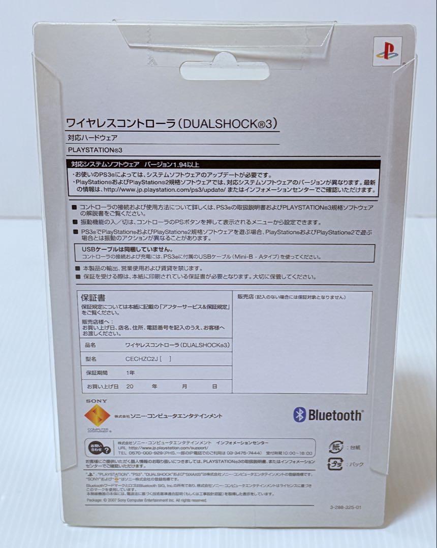 サテンシルバーPlayStation3