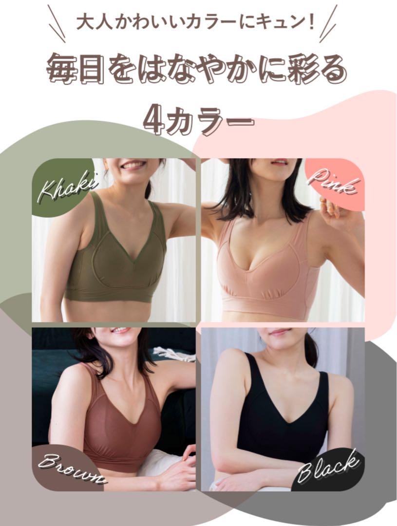 【新品未開封】 Nmerry エヌメリー おうちブラ 4個セット