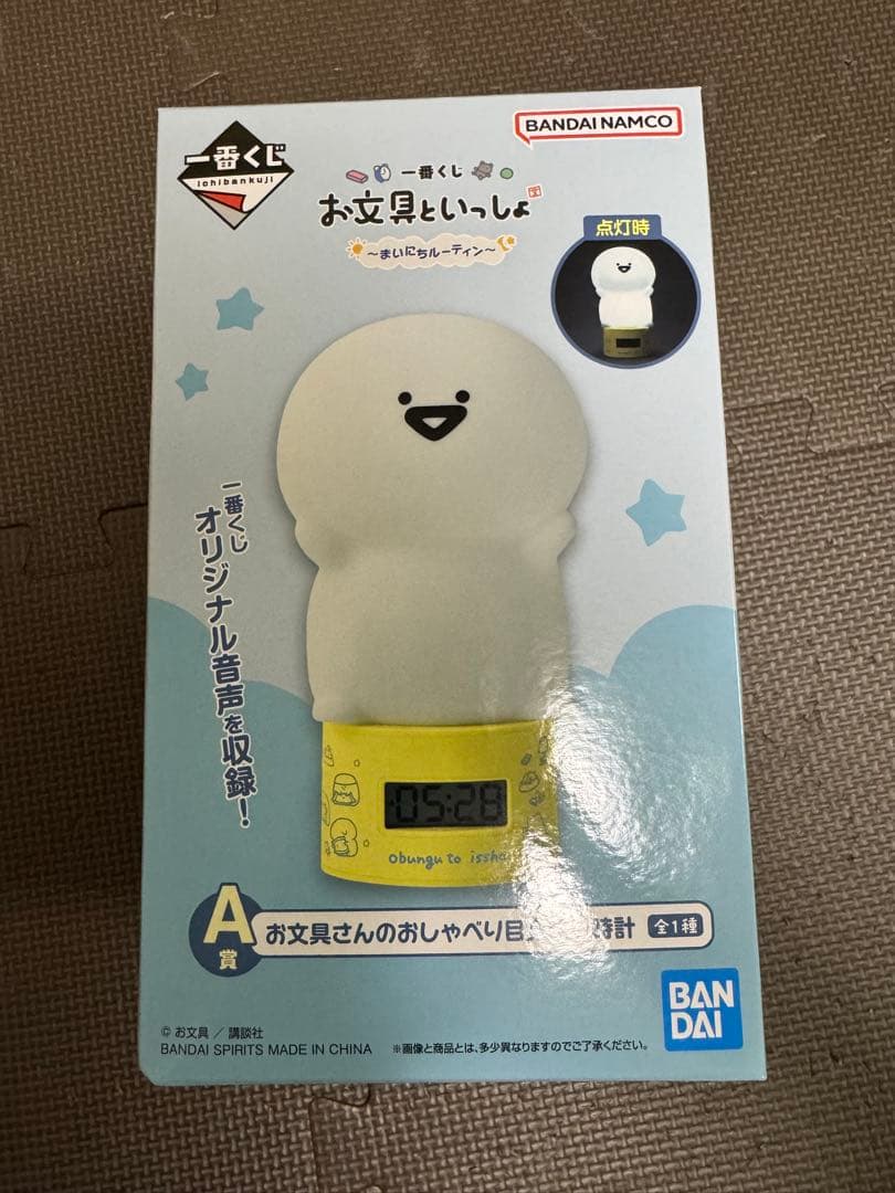 お文具さん　A賞