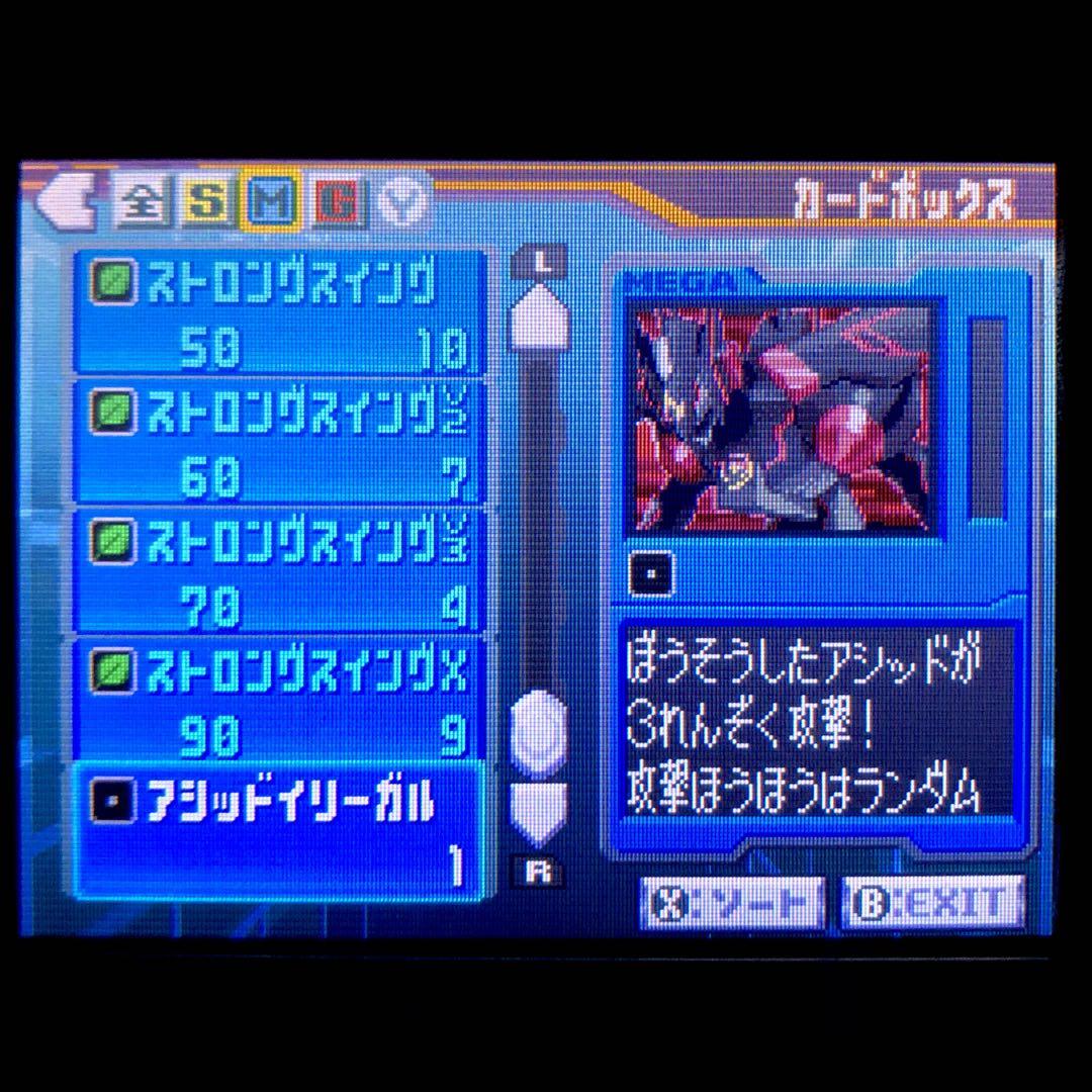 注目 流星のロックマン3 レッドジョーカー ecousarecycling.com