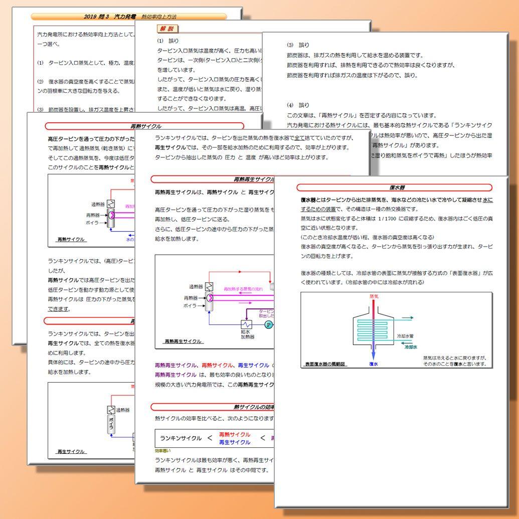 電験三種 誰でもわかる電験参考書 ４冊セット　～他の参考書で挫折した方へ～