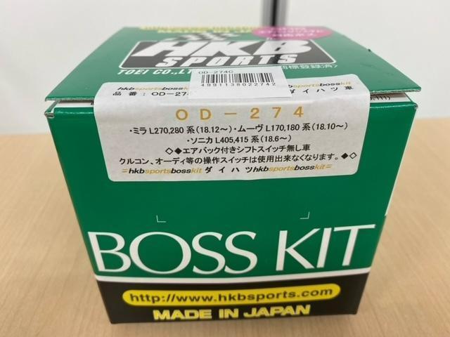 買い保障できる HKB SPORTS ステアリングボスキット OD-274【ダイハツ車】 - 汎用パーツ - hlt.no 買い保障できる HKB SPORTS ステアリングボスキット OD-274【ダイハツ車】 - 汎用パーツ - hlt.no