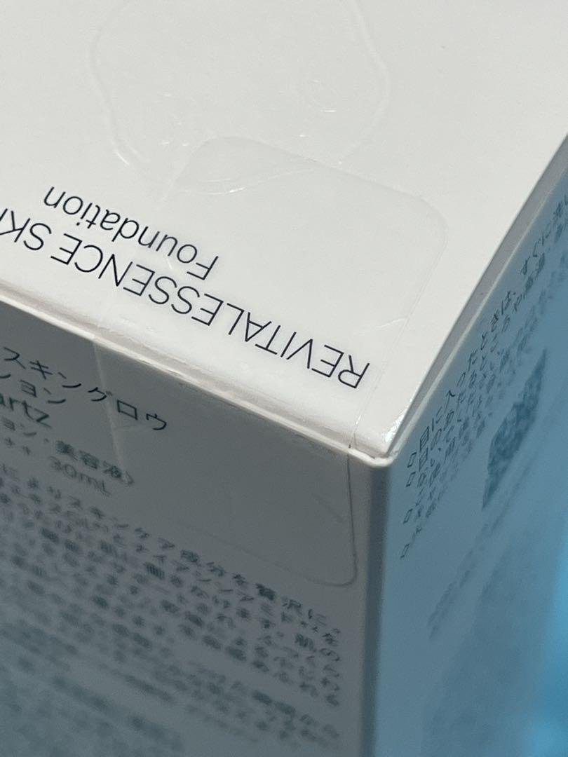 資生堂　エッセンススキングロウファンデーション　240 Quartz
