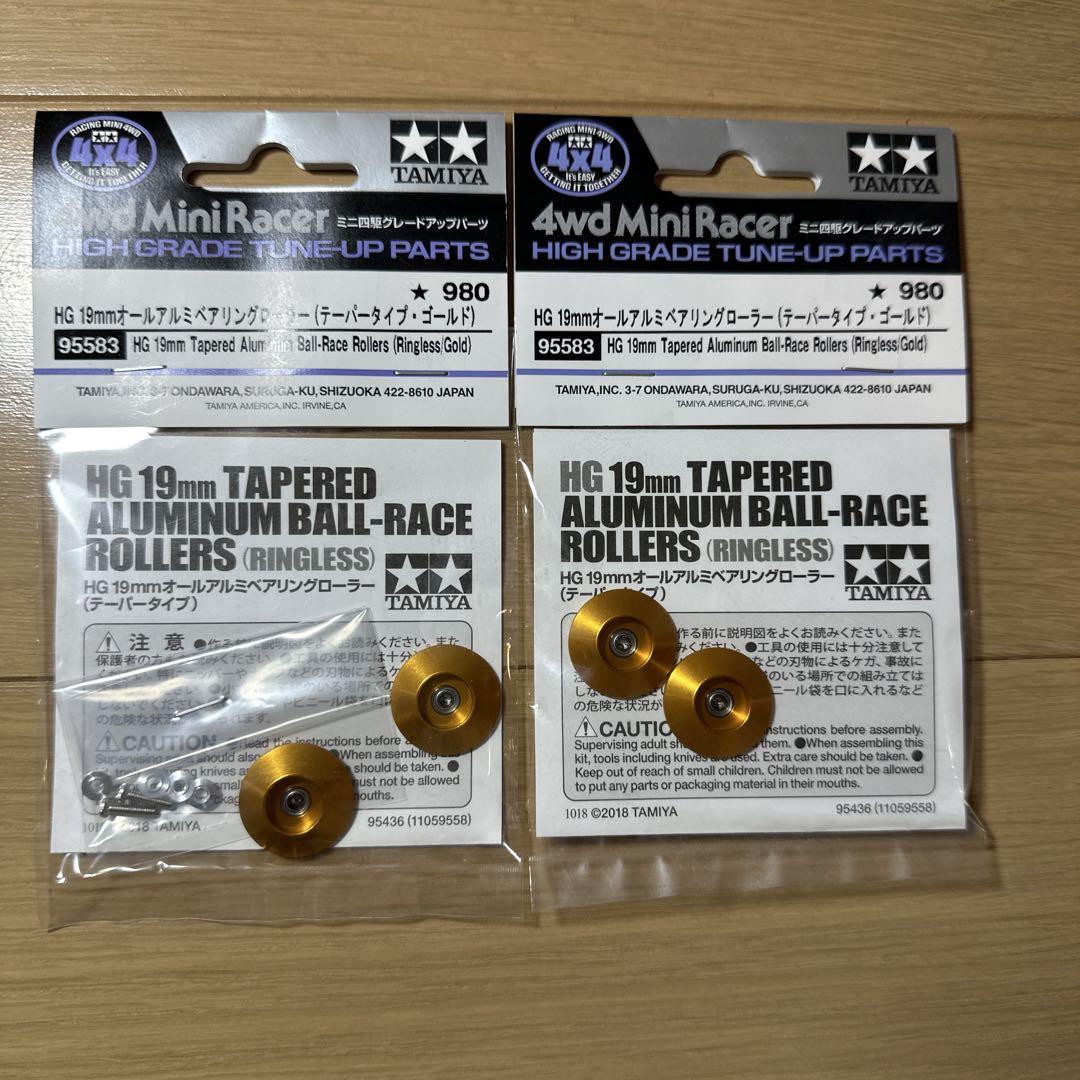 ミニ四駆 HG 軽量19mm オールアルミローラー(ゴールド) 4個セット