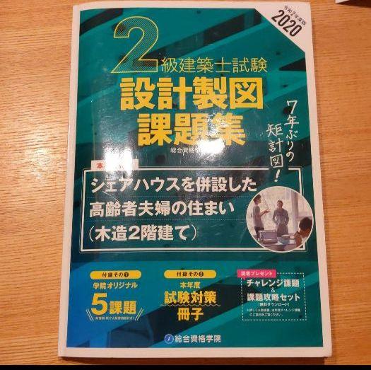 お得お買い得 二級建築士 テキスト セット売り sCWcG-m39539173946 セール好評