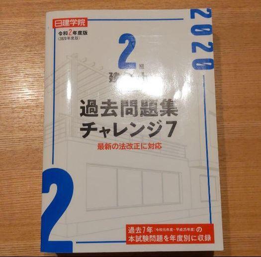 お得お買い得 二級建築士 テキスト セット売り sCWcG-m39539173946 セール好評
