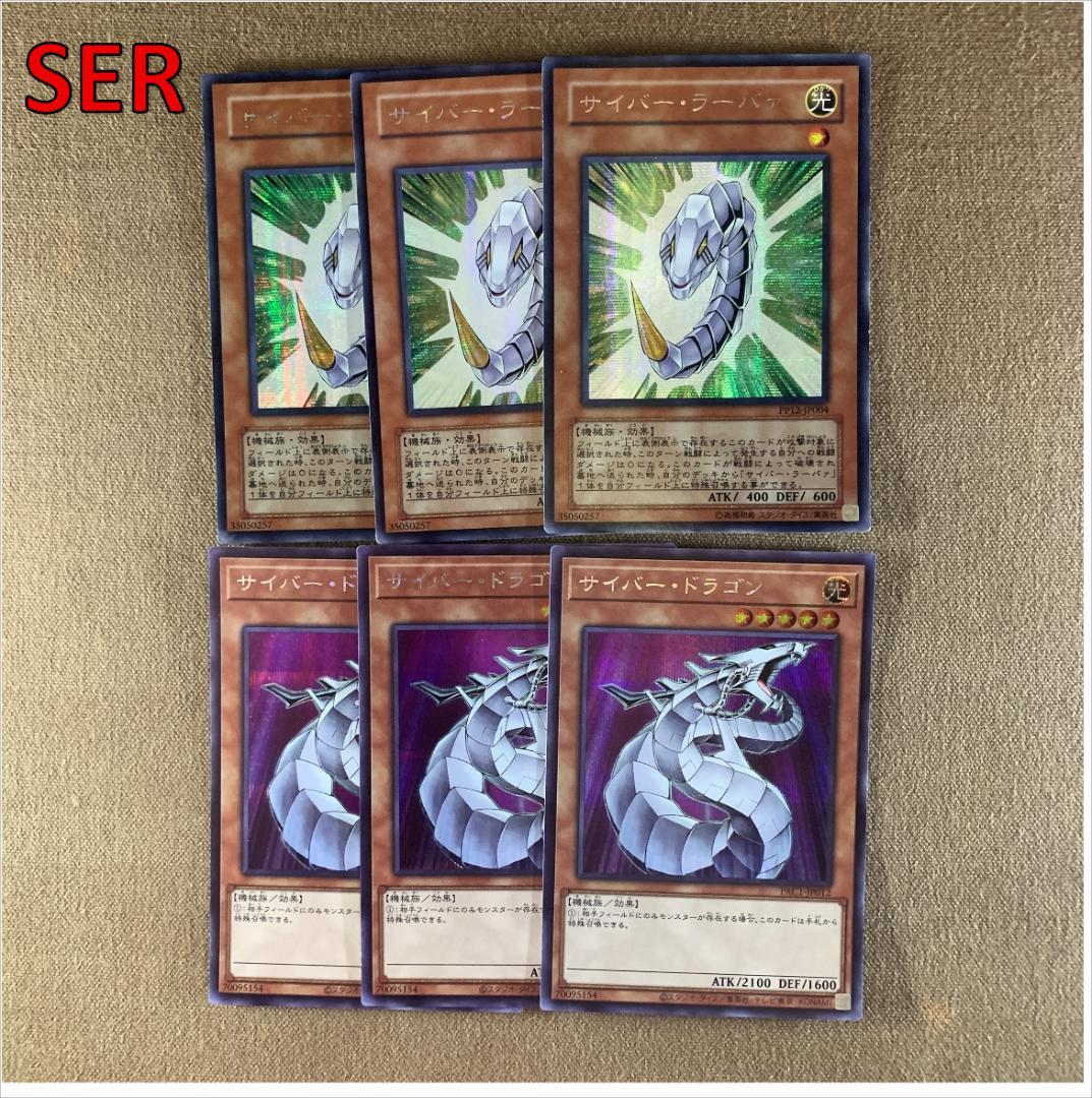 遊戯王 サイバー・ドラゴン