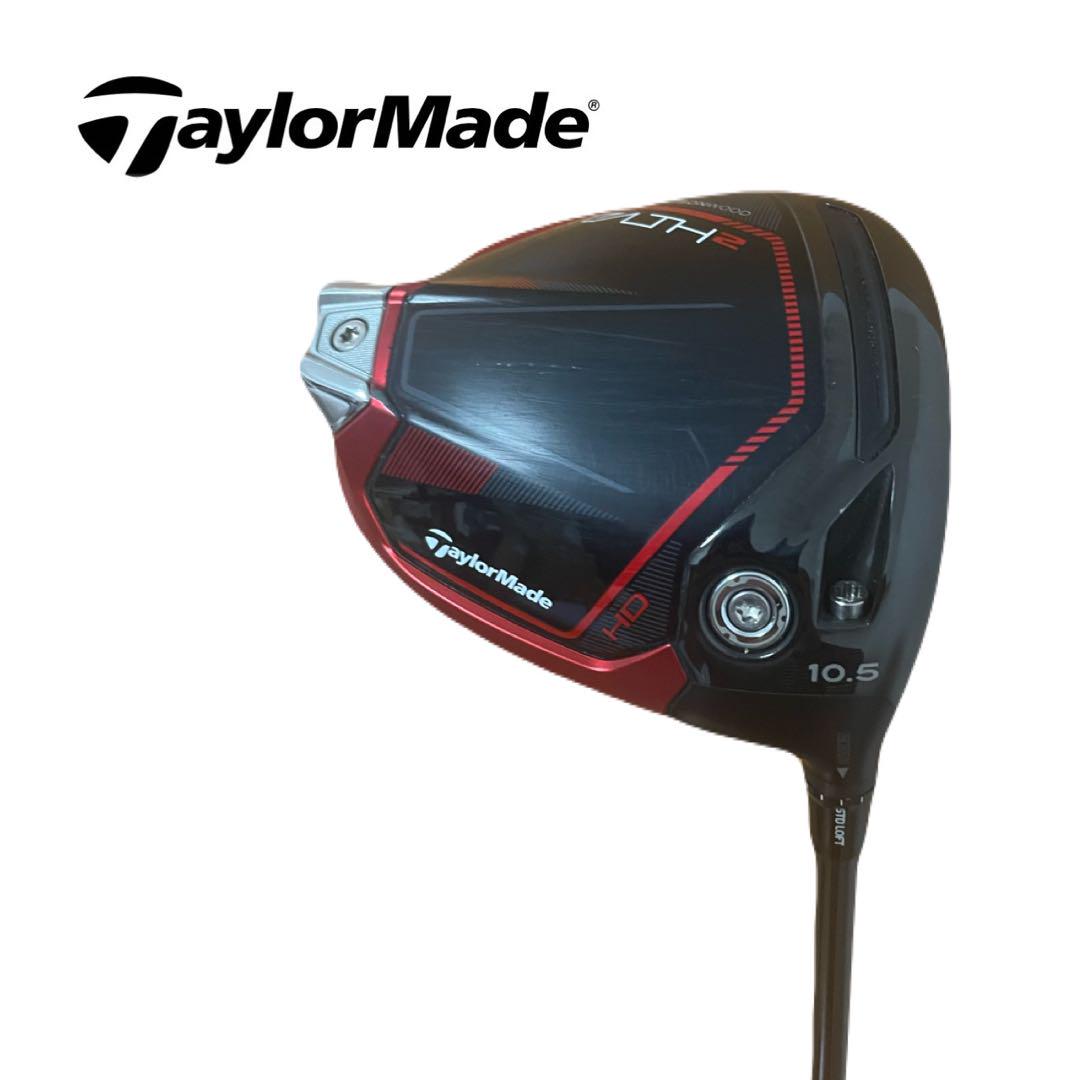 【最終値下げ】テーラーメイド　ステルス2ドライバーヘッド10.5度　HC付き ステルス2 HD ドライバー 10.5 ヘッド テーラーメイド 検索)Qi10