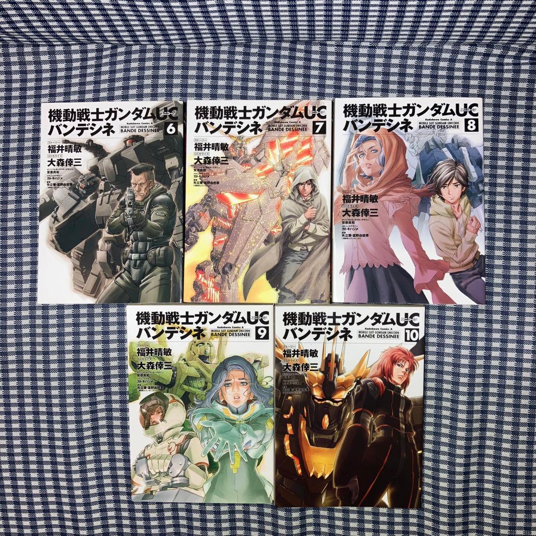 裁断済み 機動戦士ガンダムUC バンデシネ全巻、Episode:0全巻、他セット 機動戦士ガンダムUC バンデシネ Episode 0 全巻セット｜Yahoo!フリマ