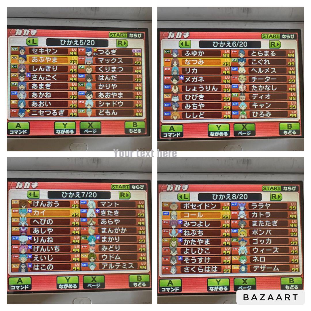 イナズマイレブンGO ギャラクシー ビックバン