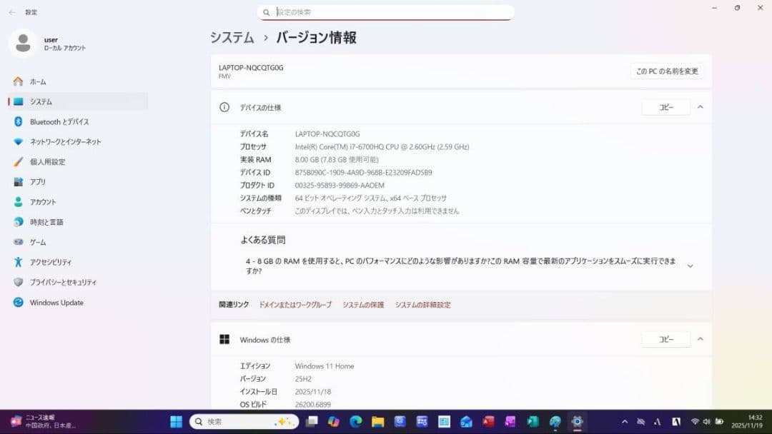 Fujitsu 日本語配列ノートパソコン用キーボード
