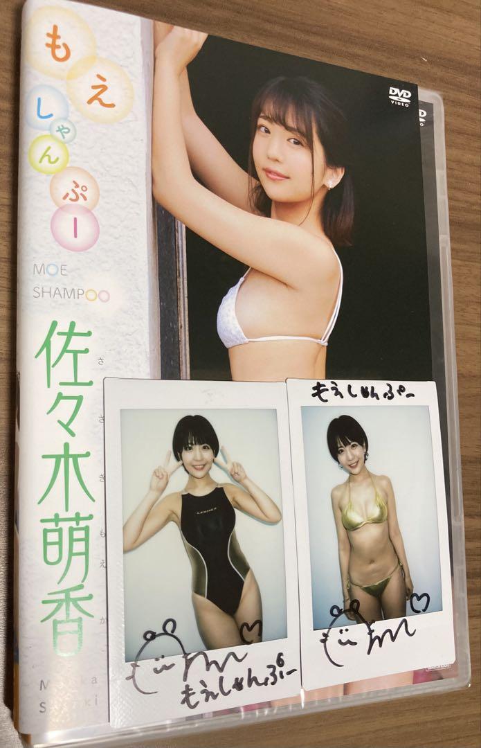 DVD「佐々木萌香/もえしゃんぷー」