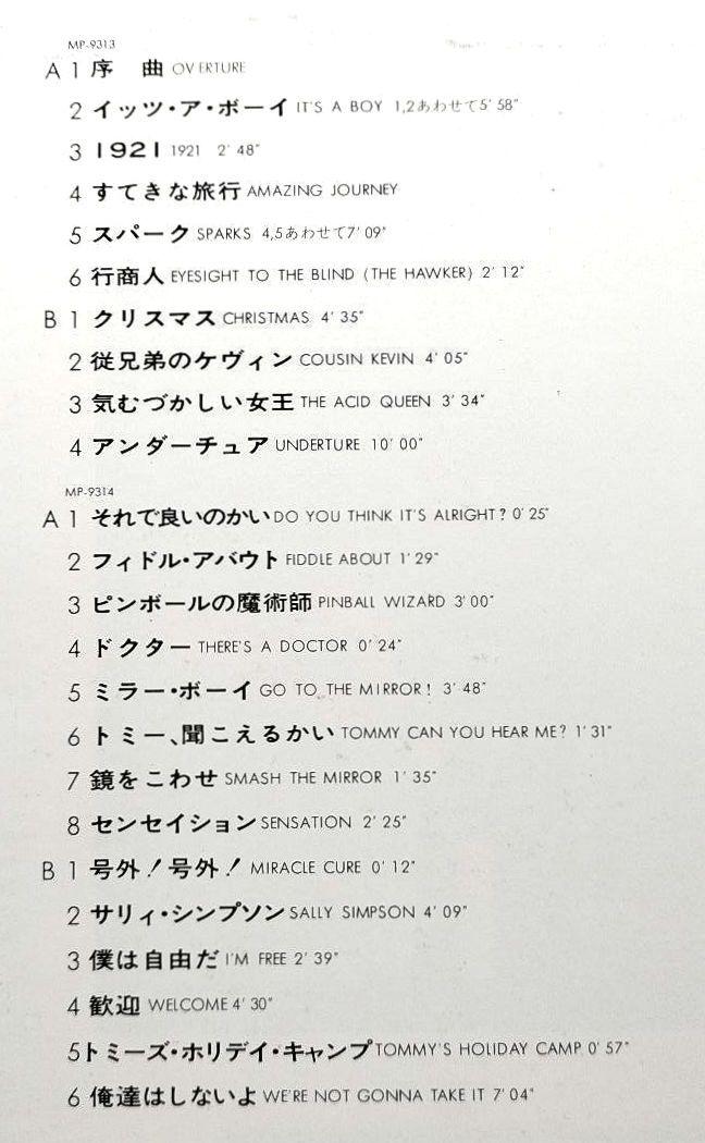 h*n様 『ＴＨＥ ＷＨＯ／ＴＯＭＭＹ』帯付・２枚組国内盤ＭＰ−９３１３〜１４