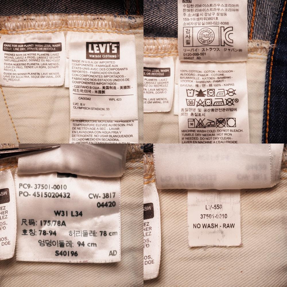 コーンデニム LEVI'S VINTAGE CLOTHING 1937年モデル
