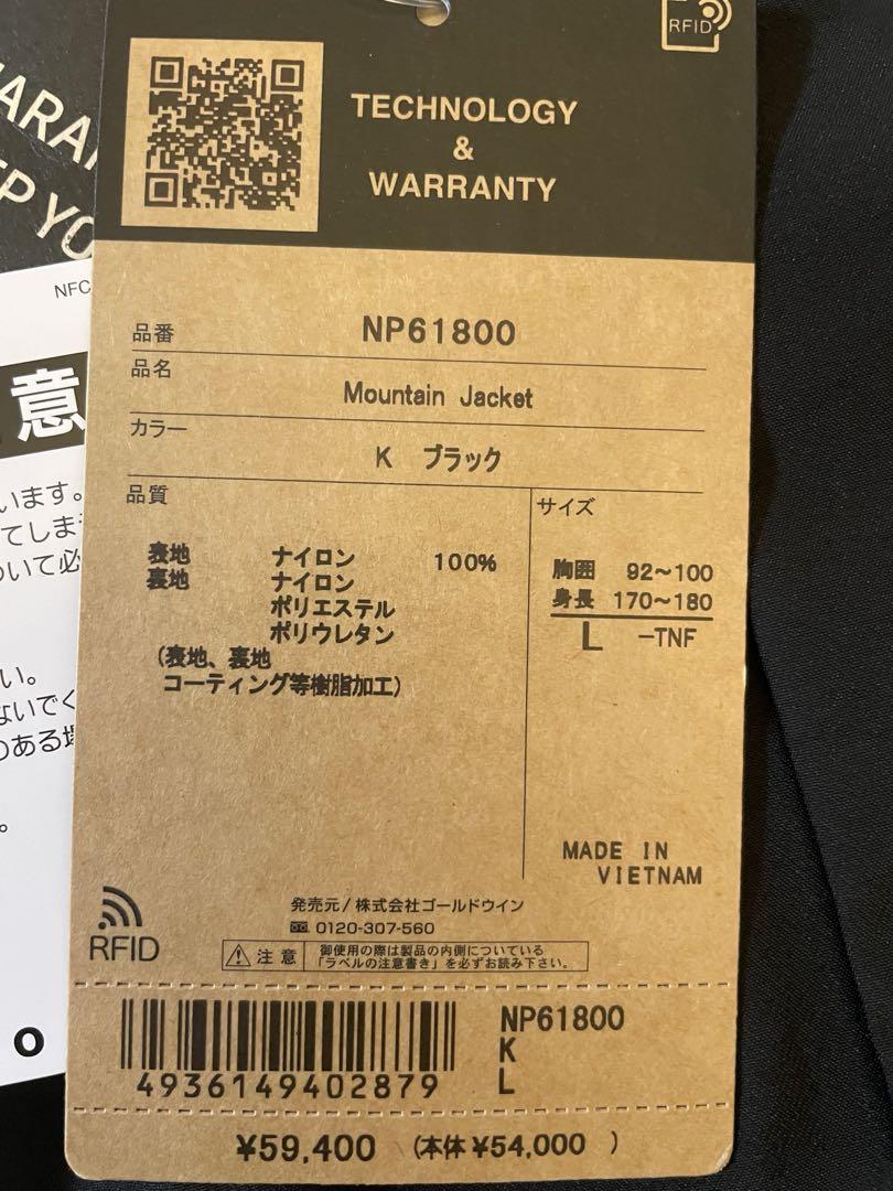 THE NORTHFACE GORETEX ジャケット NP61800