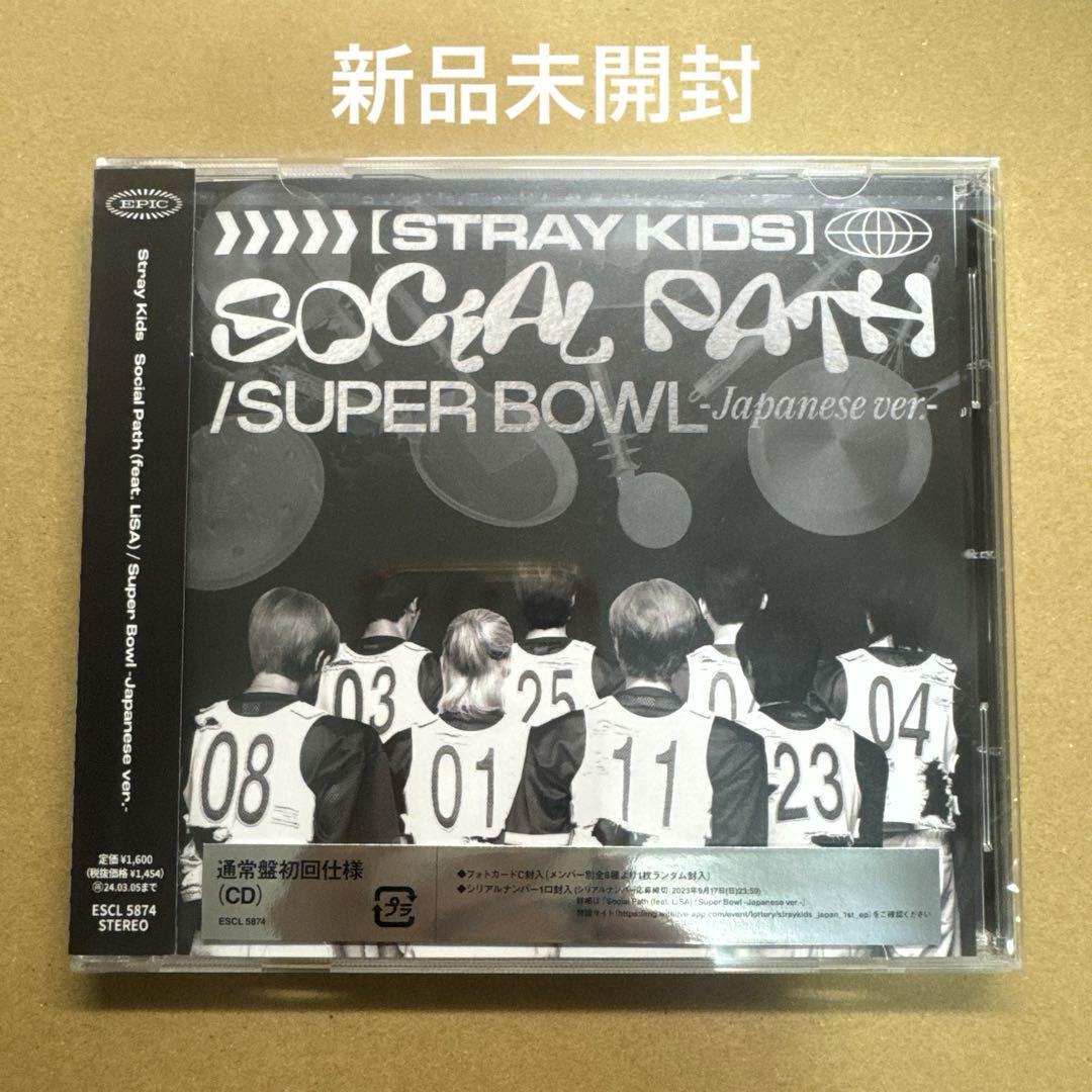 Stray Kids Social Path 通常盤 Amazon.co.jp: Social Path (feat. LiSA) / Super Bowl