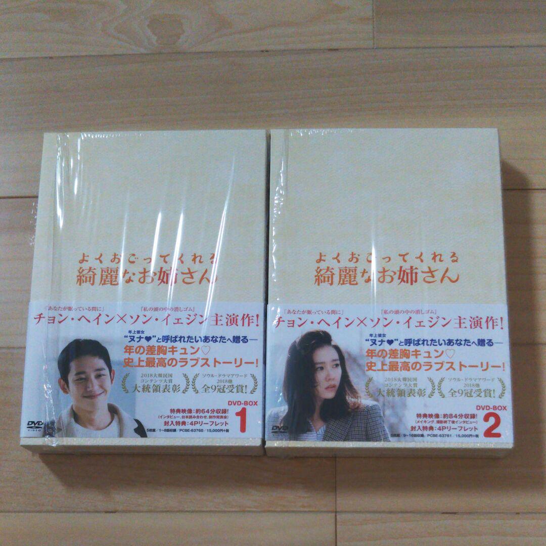 韓国ドラマ　一度行ってきました DVD-BOX3〈8枚組〉 一度行ってきました DVD-BOX3 | TCエンタテインメント株式会社