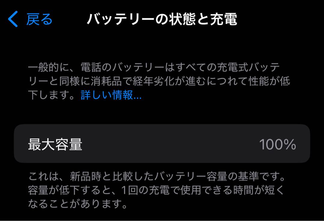iPhone 13 mini 128GB ミッドナイト 本体 SIMフリー