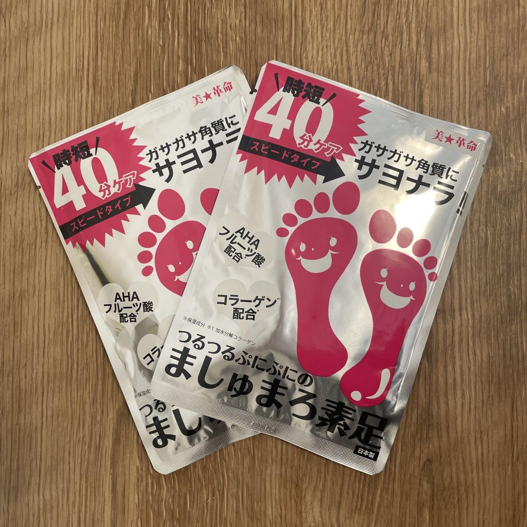 ピコモンテ フットパック ましゅまろ素足 かかと足裏角質除去シート2回分