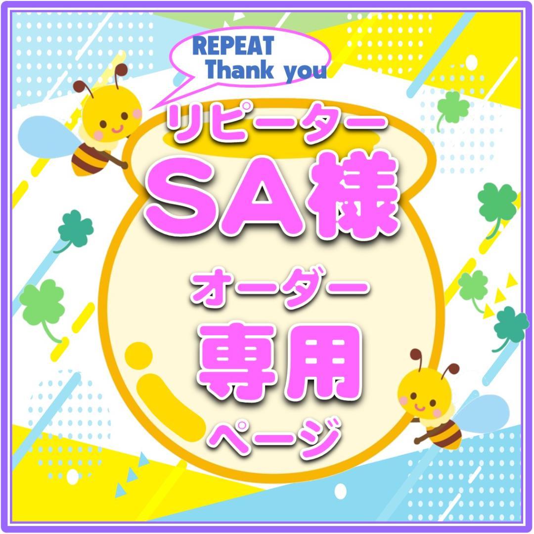 SA様（リピート）ハングルボード／うちわ文字 オーダー専用