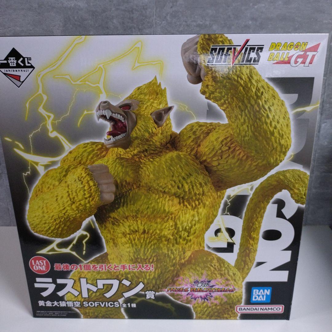 一番くじ ドラゴンボール ラストワン賞 黄金大猿悟空 フィギュア ラストワン賞の黄金大猿悟空ソフビフィギュア