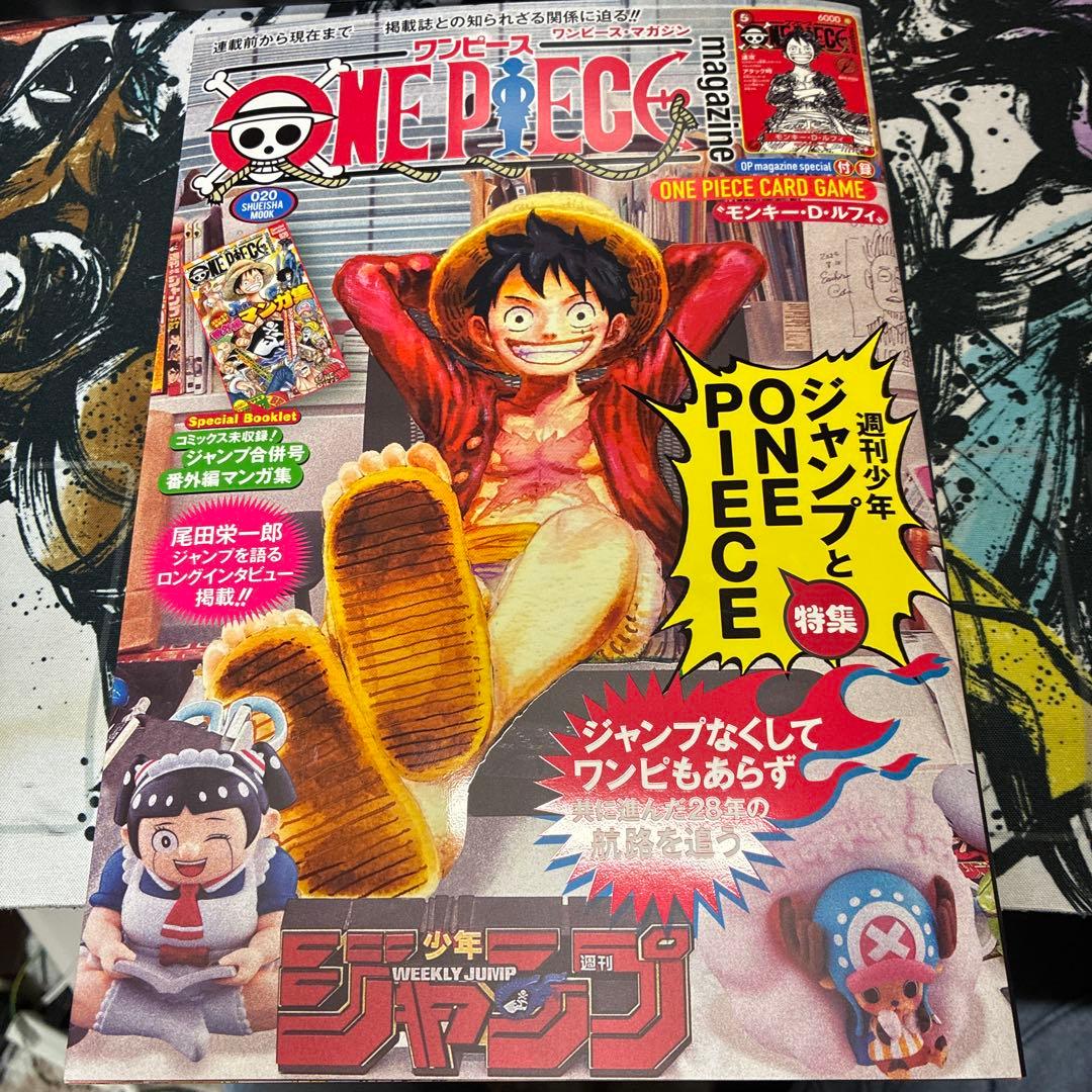 ワンピースマガジン　カード付き