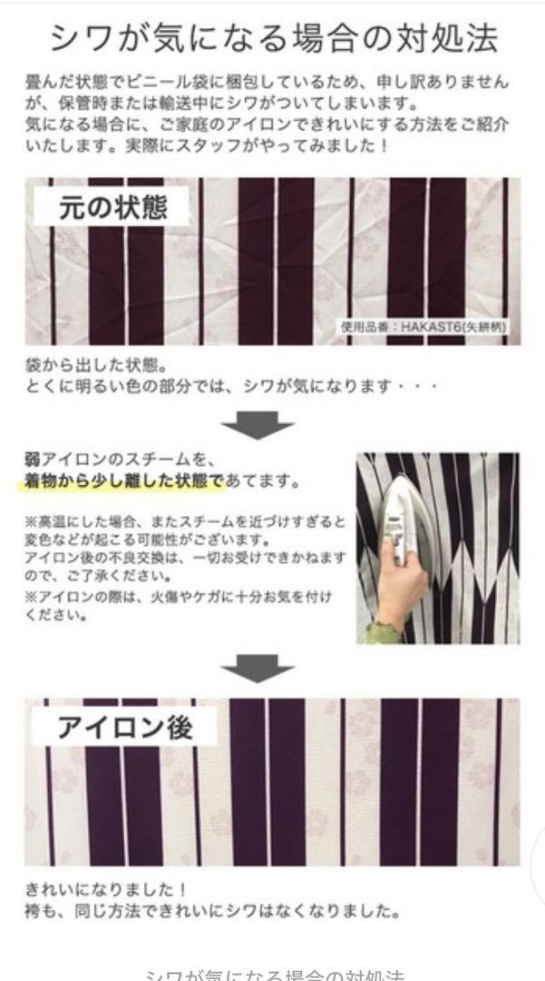 あのん様☆          美品・キャサリンコテージ簡単着付けの袴セット☆
