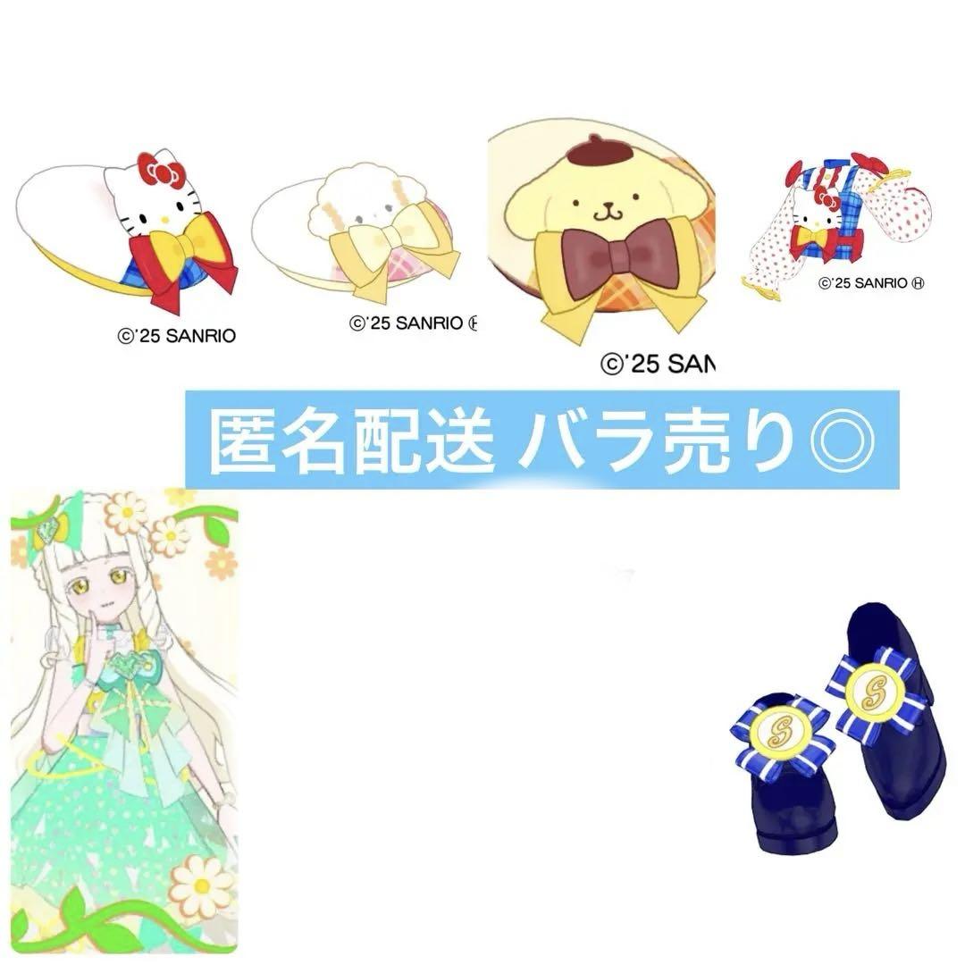 ひみつのアイプリ アイプリバース まとめ売り - メルカリ