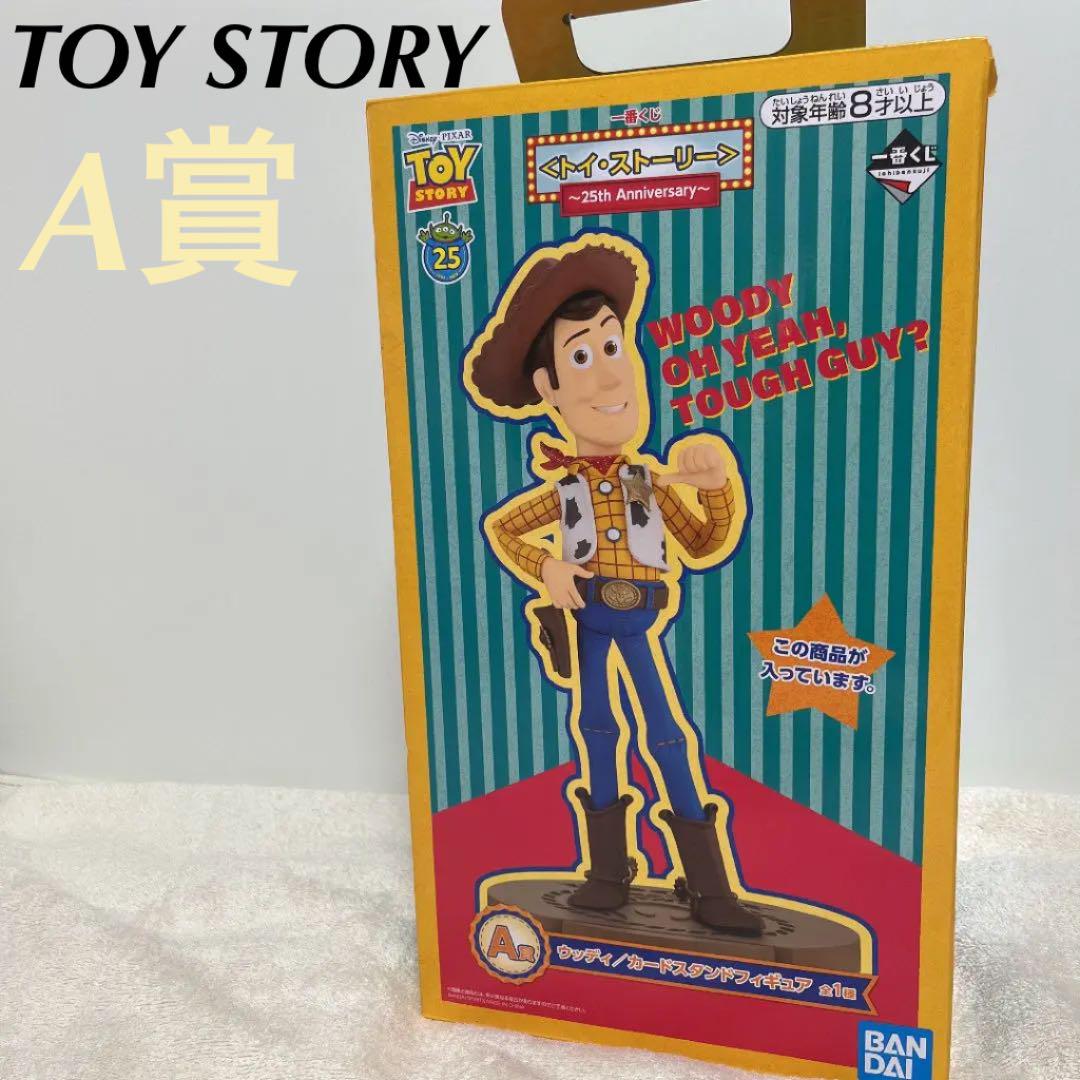 トイストーリー一番くじ A賞 - メルカリ トイストーリー一番くじ A賞 - メルカリ