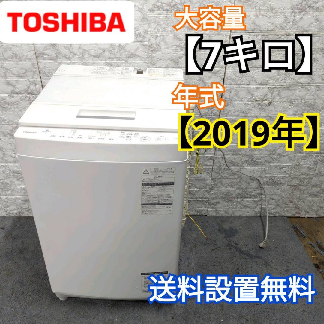 ずっと気になってた TOSHIBA 洗濯機 193 7kg 一人暮らし 小型 美品 8kg