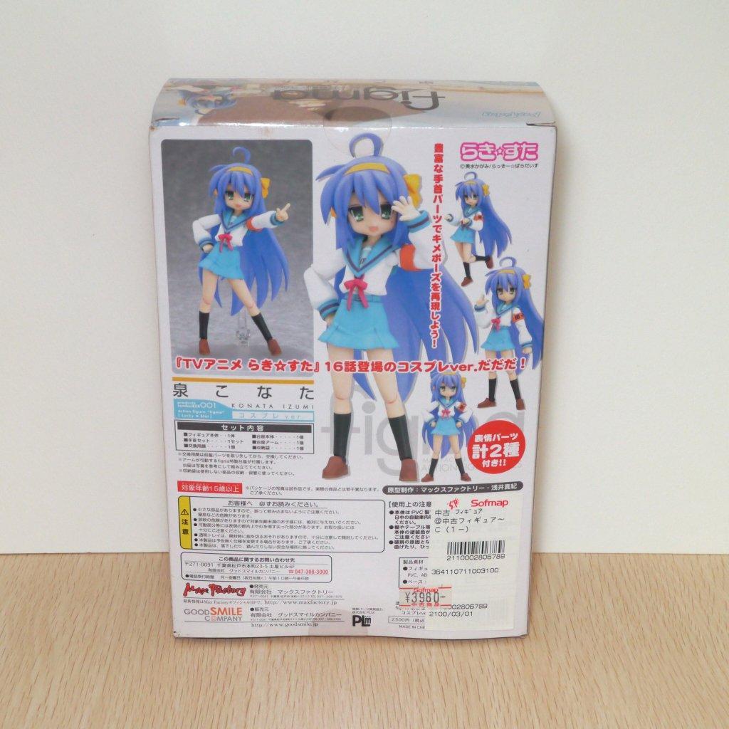 figma アクション フィギュア シリーズ 泉こなた 001 コスプレ ver figma 泉こなた コスプレver.