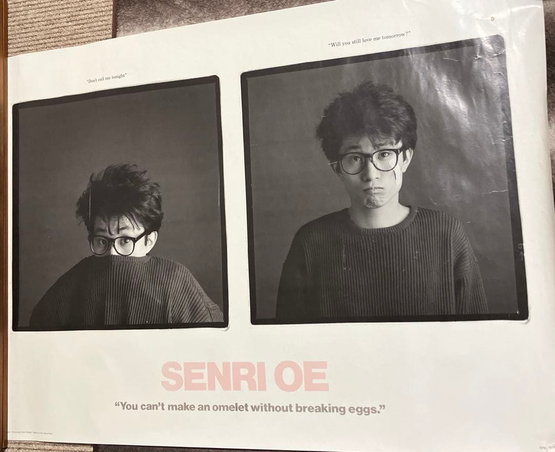 大江千里ポスター 未成年他4点セット - メルカリ