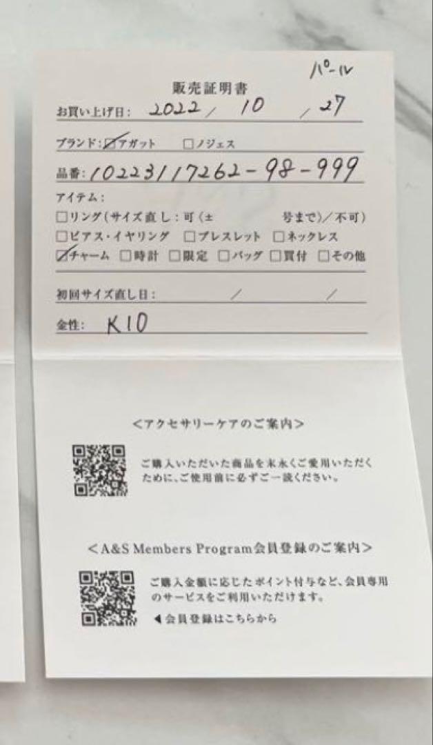 agete K10 パールチャーム