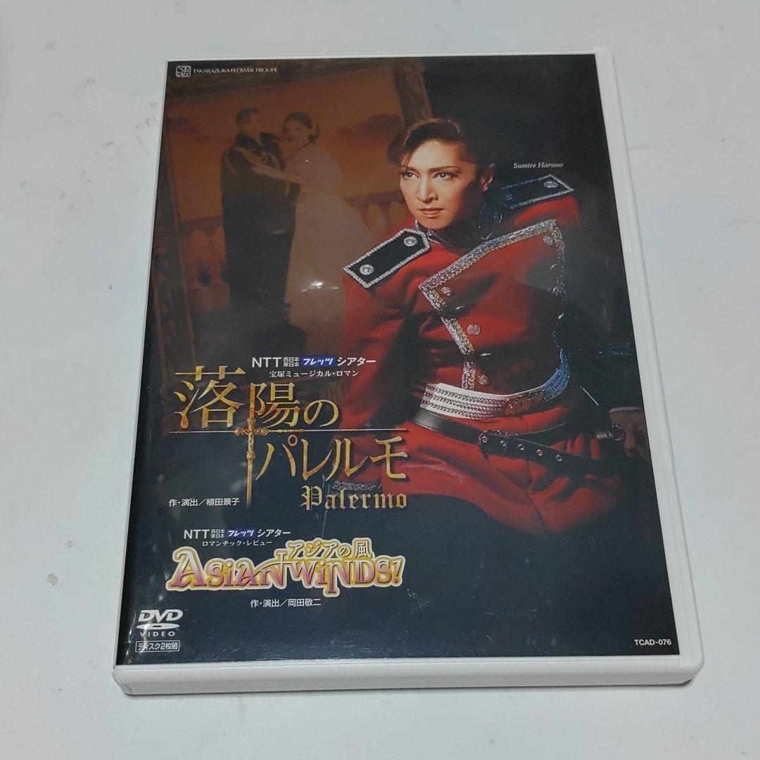 DVD 宝塚歌劇 花組公演 落葉のパレルモ・アジアの風 Asian Winds!