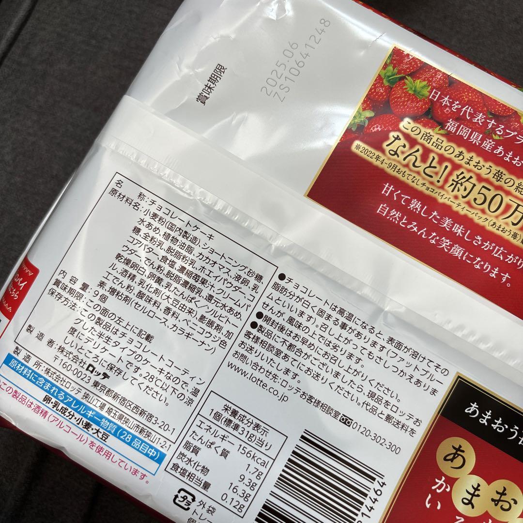 洋菓子・チョコレート菓子詰め合わせセット　②
