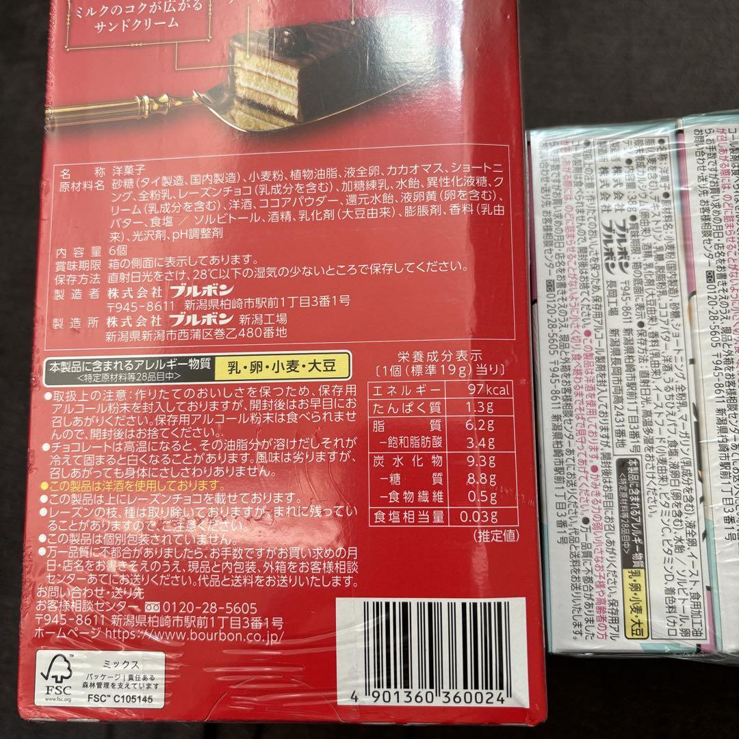 洋菓子・チョコレート菓子詰め合わせセット　②