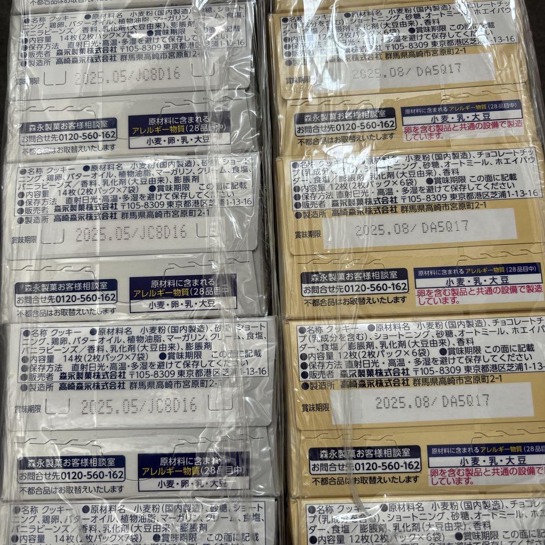 洋菓子・チョコレート菓子詰め合わせセット　②
