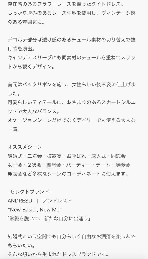 ★niana★フラワーレースタイトパーティドレス