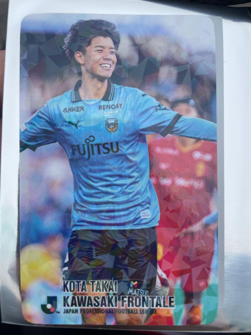 Jリーグチップス 高井幸大 川崎フロンターレ 日本代表 非売品 カード 限定